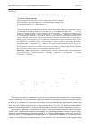 Научная статья на тему 'Образ неформатного учителя в литературе 1960-1990-х гг'