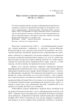 Научная статья на тему 'Образ немцев в чешской сатирической печати (80–90-е гг. XIX В. )'