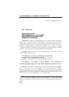 Научная статья на тему 'Образ Нестора Махно в воспоминаниях А. А. Саксаганской. Впечатление писательницы, слухи, свидетельства очевидцев'