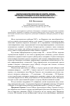 Научная статья на тему 'Образ Николя Саркози в газете «Монд» периода президентской кампании 2007 г. : объективность или пристрастность?'