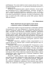 Научная статья на тему 'Образ обывателя как культурного героя эпохи в живописи малых голландцев и бидермайере'