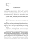 Научная статья на тему 'Образ одинокого всадника в современном адыгском романе об историческом прошлом'