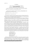 Научная статья на тему 'Образ Океана в художественной структуре оды М. В. Ломоносова «Утреннее размышление о Божием величестве»'