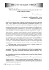 Научная статья на тему 'Образ осла в наивном языковом сознании носителей монгольского языка'