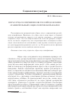 Научная статья на тему 'Образ отца в современном российском кино: сравнительный социологический анализ'