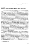 Научная статья на тему 'Образ П. Я. Чаадаева в философии русского зарубежья'