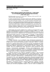 Научная статья на тему 'Образ перестройки в диктовках М. С. Горбачева на последнем этапе политических реформ (1990-1991 годы)'