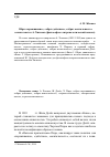 Научная статья на тему '«Образ-переживание», «Образ-действие», «Образ-ментальность» в кинотекстах А. Хичкока (философско-антропологический анализ)'