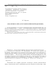 Научная статья на тему 'Образ первого снега в русской поэтической модели мира'