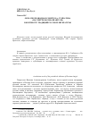 Научная статья на тему 'Образ полководца в сонете В. А. Сумбатова «На смерть барона Врангеля» в контексте традиций русской литературы'