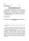 Научная статья на тему 'Образ положительного героя в сказках Вильгельма Гауфа'