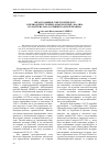 Научная статья на тему 'Образ Польши в советской прессе в период перестройки: опыт контент-анализа по материалам «Калининградской правды»'