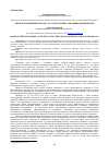 Научная статья на тему 'Образ правозащитника в 60-70 гг. В СССР по материалам официальной печати'