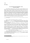 Научная статья на тему 'Образ природы в стихотворении Т. Хьюза «Ястреб на дереве»'