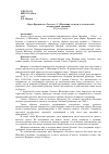 Научная статья на тему 'Образ Призрака в «Гамлете» У. Шекспира: на пути к «Готической» литературной традиции'