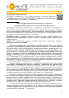 Научная статья на тему 'Образ профессионально компетентного психолога в представлении студентов психологического факультета'