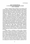 Научная статья на тему 'Образ просветителя в русской панегирической поэзии XVIII XIX веков'