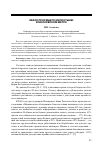 Научная статья на тему 'Образ просящего милостыню в московском метро'