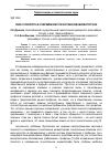 Научная статья на тему 'Образ психолога в современном отечественном кинематографе'