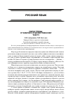 Научная статья на тему 'Образ птицы: от Библии к художественному тексту'