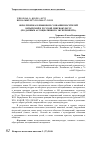 Научная статья на тему 'Образ ребенка в языковом сознании носителей китайской и русской лингвокультур (по данным ассоциативного эксперимента)'