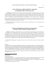 Научная статья на тему 'ОБРАЗ РЕГИОНА В ОБЩЕСТВЕННОМ СОЗНАНИИ (НА ПРИМЕРЕ БРЕСТСКОЙ ОБЛАСТИ)'