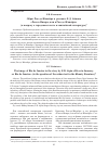 Научная статья на тему 'Образ Рио-де-Жанейро в рассказе Е. Д. Айпина«Река в январе, или в Рио-де-Жанейро»(к вопросу о городском тексте в хантыйской литературе)3'