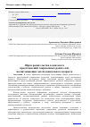 Научная статья на тему 'Образ родительства в контексте представлений современных родителей, воспитывающих детей дошкольного возраста'