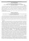 Научная статья на тему 'Образ России как авто- и гетеростереотип в языковом сознании русских и арабских студентов'