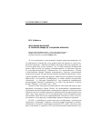 Научная статья на тему 'Образ России на Украине: от «Братского народа» до «Государства-агрессора»'