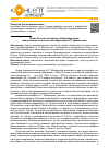 Научная статья на тему 'Образ России в литературе Великобритании: имагологические аспекты исследований Н. П. Михальской'