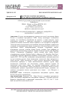 Научная статья на тему 'Образ России в медийном пространстве США (на примере американских комедийных сериалов)'