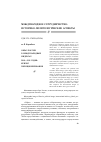 Научная статья на тему 'Образ России в международных индексах 2010-2011 годов: кризис позиционирования'