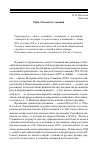 Научная статья на тему 'Образ России в Словакии'