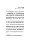 Научная статья на тему 'Образ России в современном интеллектуальном и политическом дискурсе Украины'