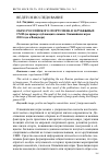 Научная статья на тему 'Образ российского спортсмена в зарубежных СМИ (на примере публикаций о зимних Олимпийских играх 2010 года в Ванкувере)'