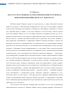 Научная статья на тему 'Образ «Русского медведя» в отечественной карикатуре периода первой мировой войны (июль 1914 – февраль 1917)'