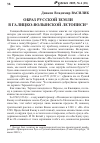 Научная статья на тему 'Образ русской земли в Галицко-Волынской летописи'