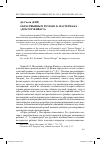 Научная статья на тему 'Образ рябины в романе Б. Пастернака «Доктор Живаго»'