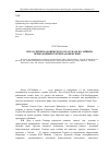 Научная статья на тему 'Образ Сергия Радонежского в рассказе Б. К. Зайцева «Преподобный Сергий Радонежский»'