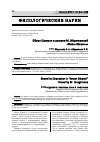 Научная статья на тему 'Образ Шамиля в романе М. Ибрагимовой «Имам Шамиль»'