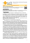 Научная статья на тему 'Образ-символ луны в романе Ф. С. Фицджеральда "по эту сторону рая"'