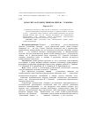 Научная статья на тему 'Образ снега в художественном мире Н. С. Гумилева'