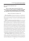 Научная статья на тему 'Образ социально-психологического пространства города в представлении молодежи с разными миграционными намерениями (на примере города Комсомольска-на-Амуре)'