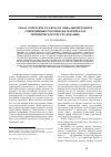 Научная статья на тему 'Образ Советского Союза в социальной памяти современных россиян (на материалах эмпирического исследования)'