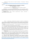 Научная статья на тему 'Образ современного педагога глазами участников образовательного процесса'