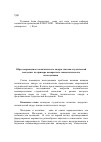 Научная статья на тему 'Образ современного политического лидера глазами студенческой молодежи (на примере конкретного социологического исследования)'