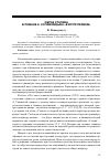 Научная статья на тему 'Образ Сталина в романе А. Солженицына «в круге первом»'