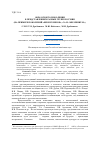 Научная статья на тему 'Образ своего поколения в представлениях разных групп россиян (на примере поколений «Беби-бумеров», «х» и «Миллениум»)'