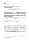 Научная статья на тему 'Образ святого иеронима в испанской живописи XV-XVI веков'